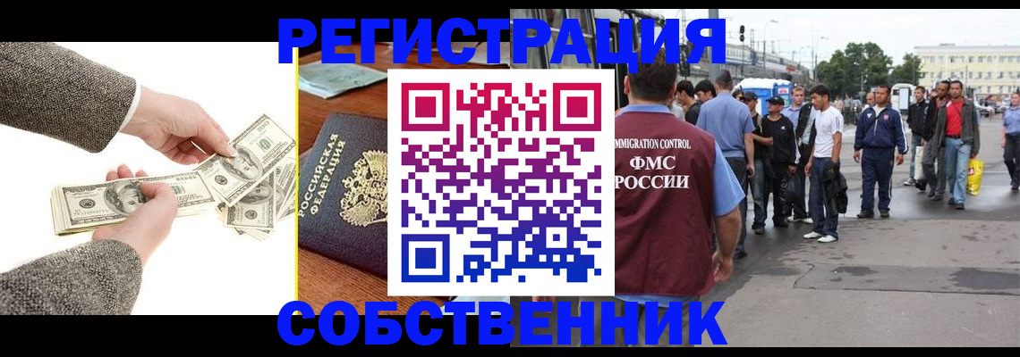 прописка ребенка в Валдае